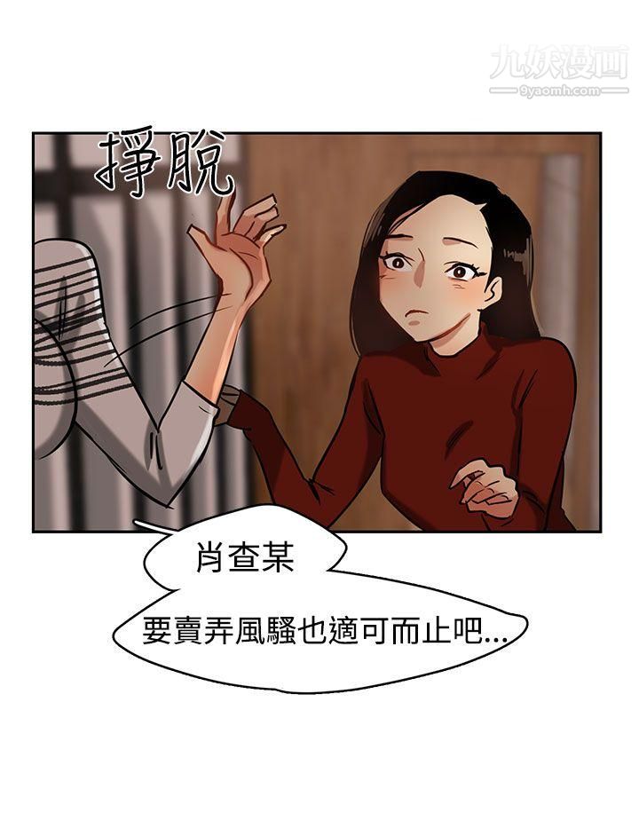 泥沼第2话