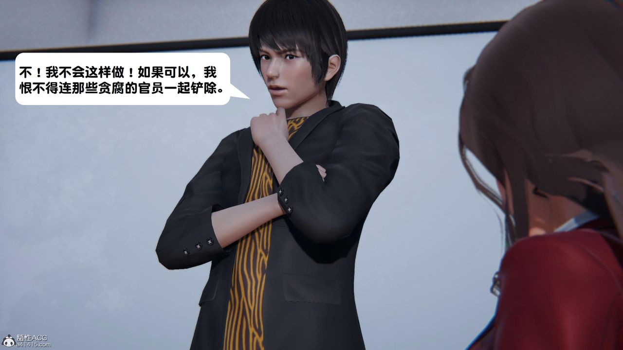 《[3D]一夜暴富》第18章-01话