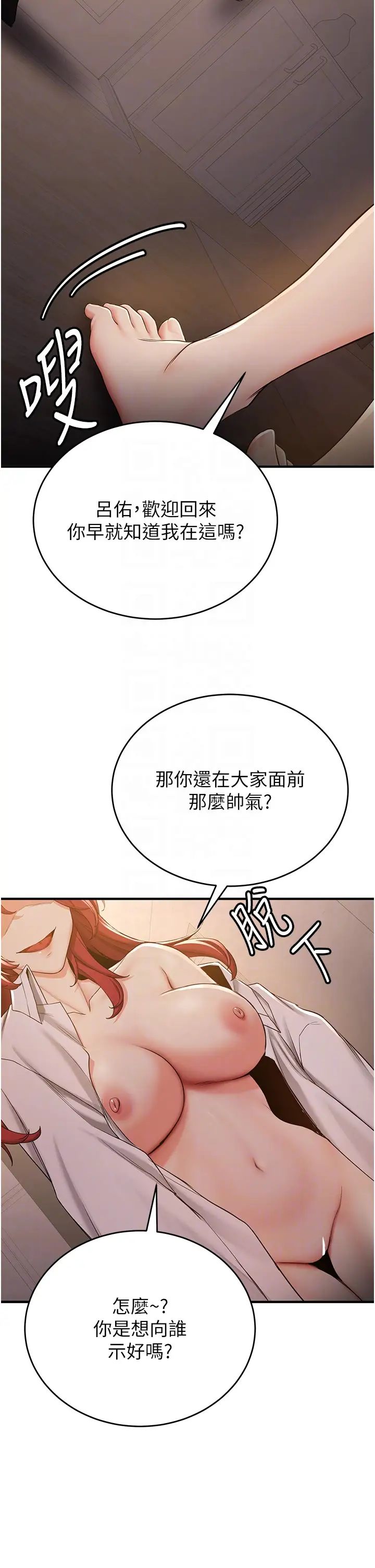 搶女友速成班第29話-小咪想吃主人的棒棒♥
