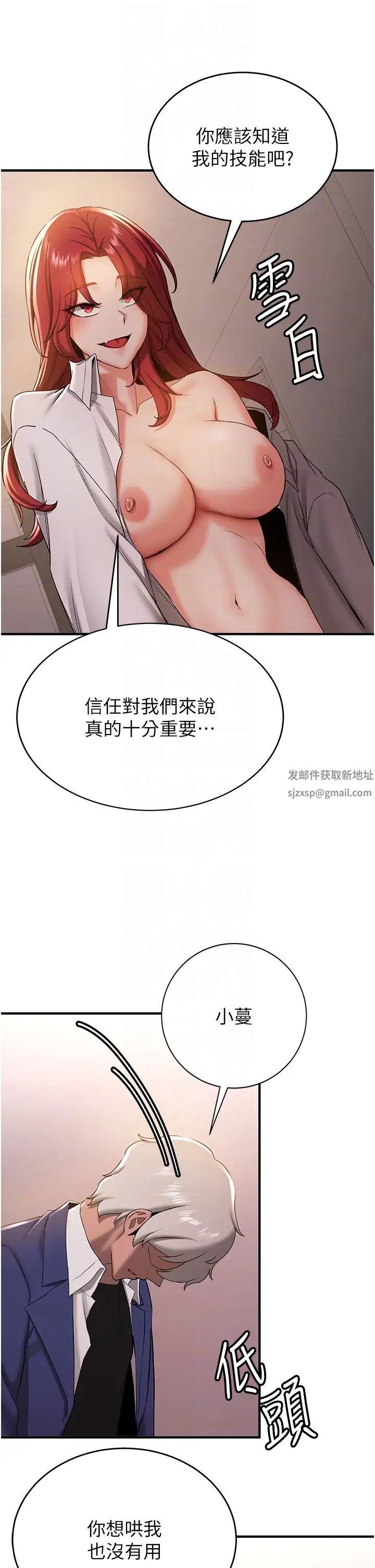 抢女友速成班第29话-小咪想吃主人的棒棒♥