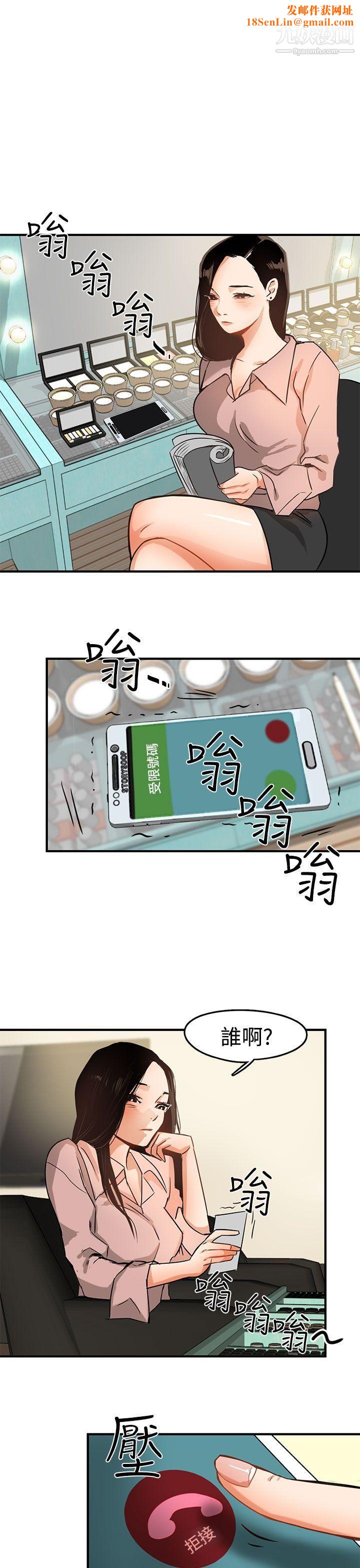 泥沼第3话
