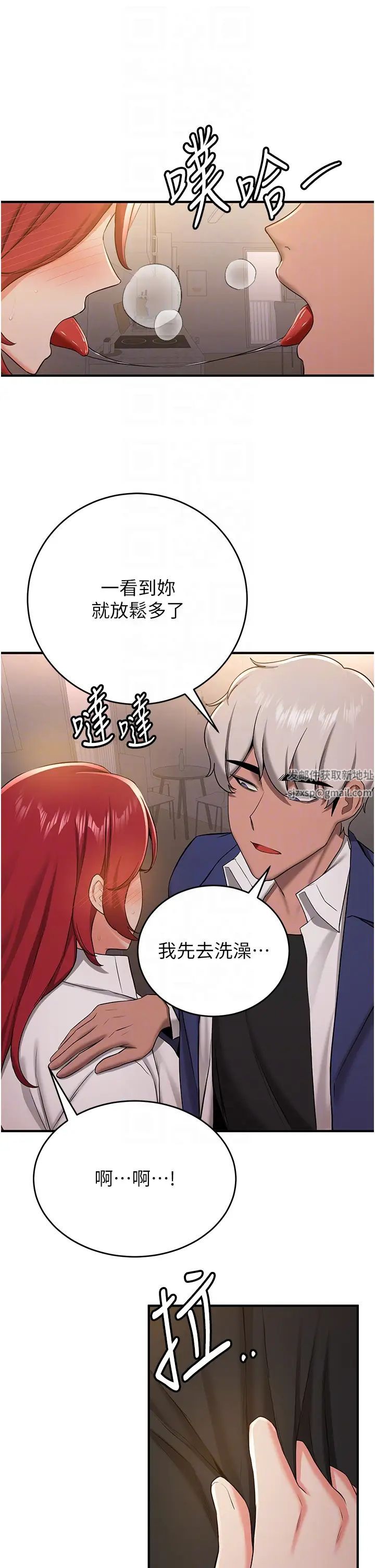 搶女友速成班第29話-小咪想吃主人的棒棒♥