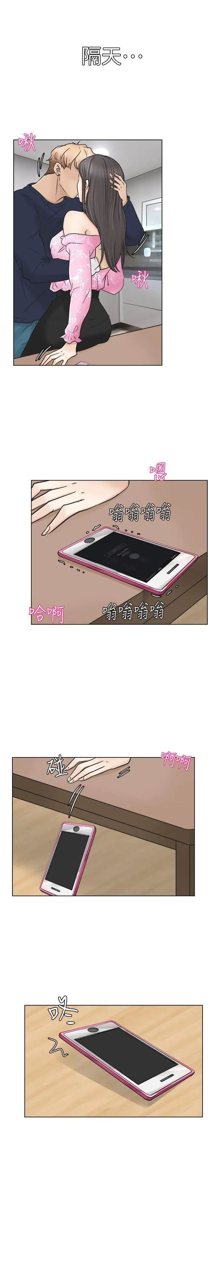 《我喜欢他的女人》第6话-老公回来了