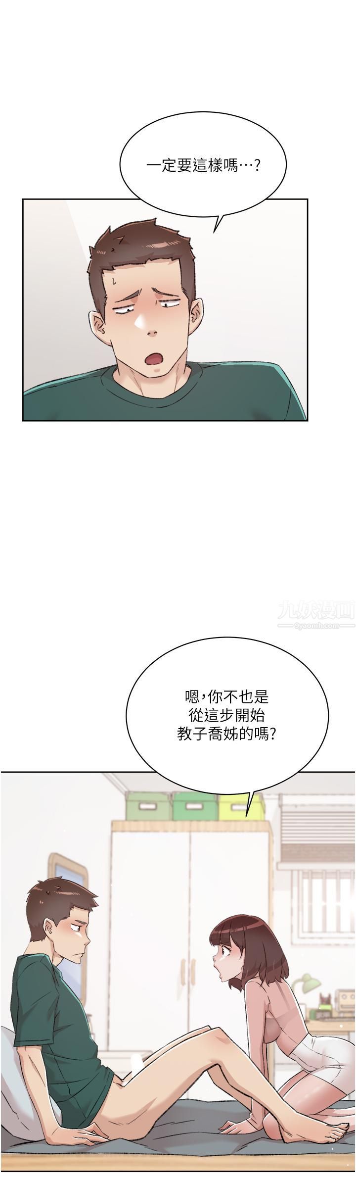 好友的私生活第77話-舒菲的第三次獻身