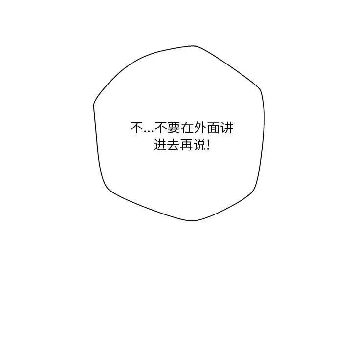 越界的20岁第8话