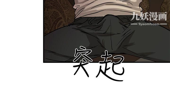 泥沼第3话