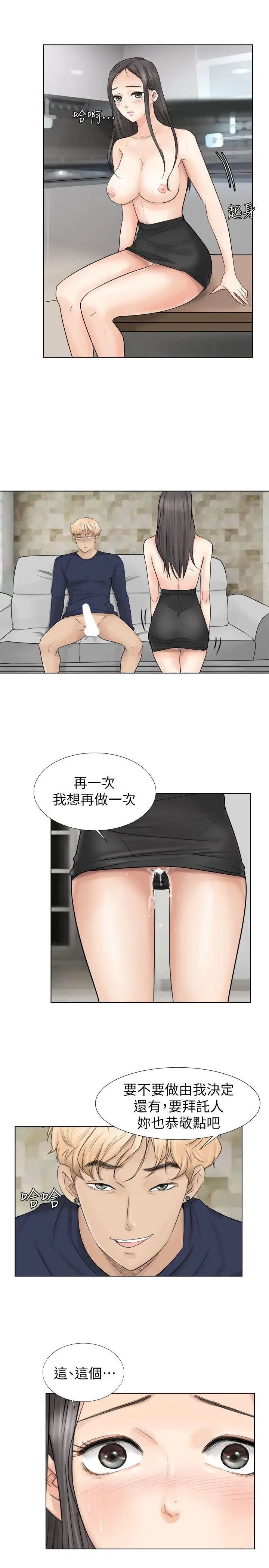 《我喜欢他的女人》第6话-老公回来了