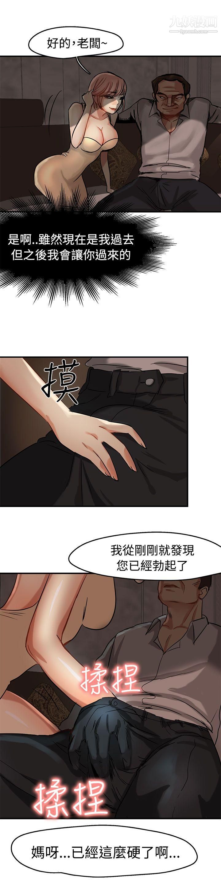 泥沼第3话