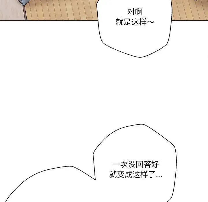 越界的20岁第8话