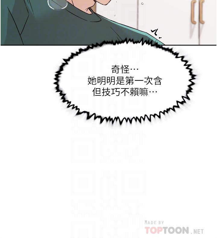 好友的私生活第77话-舒菲的第三次献身