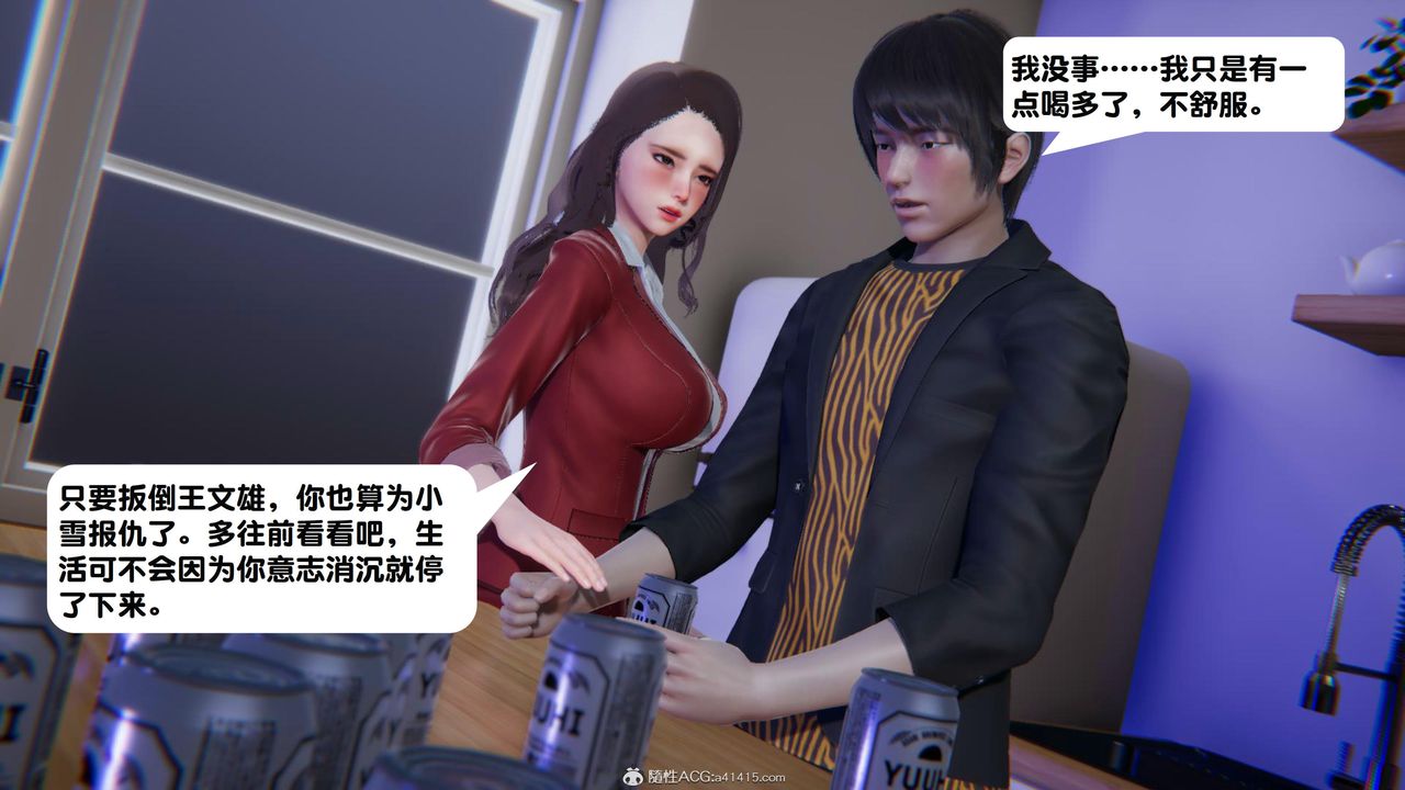 [3D]一夜暴富第18章-01话