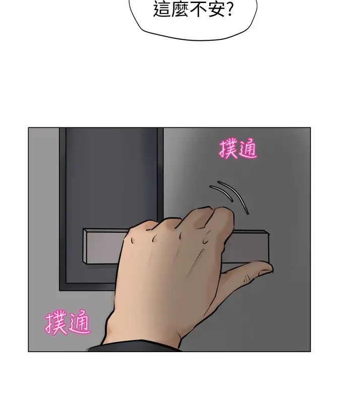 我喜欢他的女人第7话-美味的便当