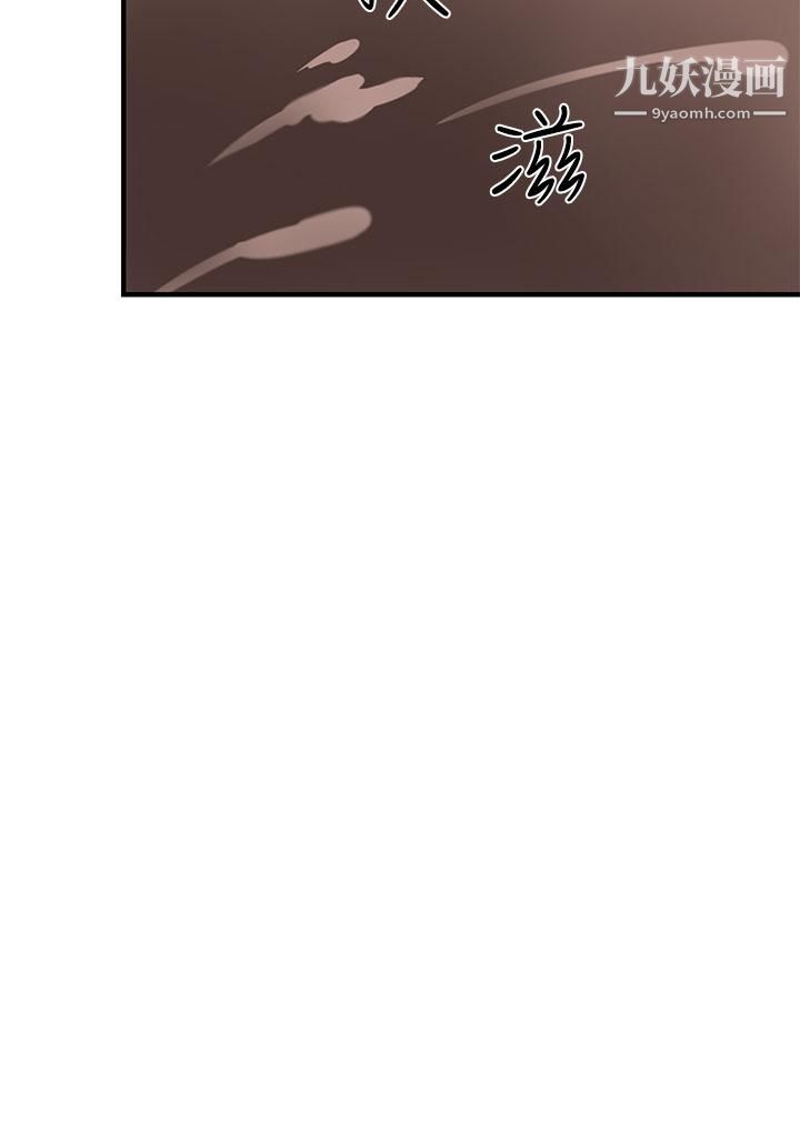 泥沼第3话