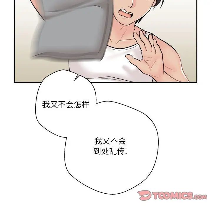 越界的20歲第8話