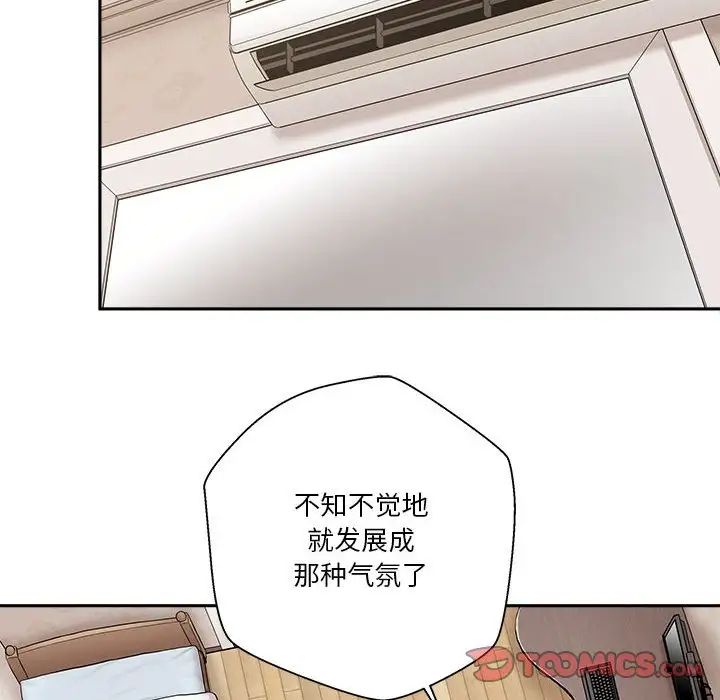 《越界的20岁》第8话