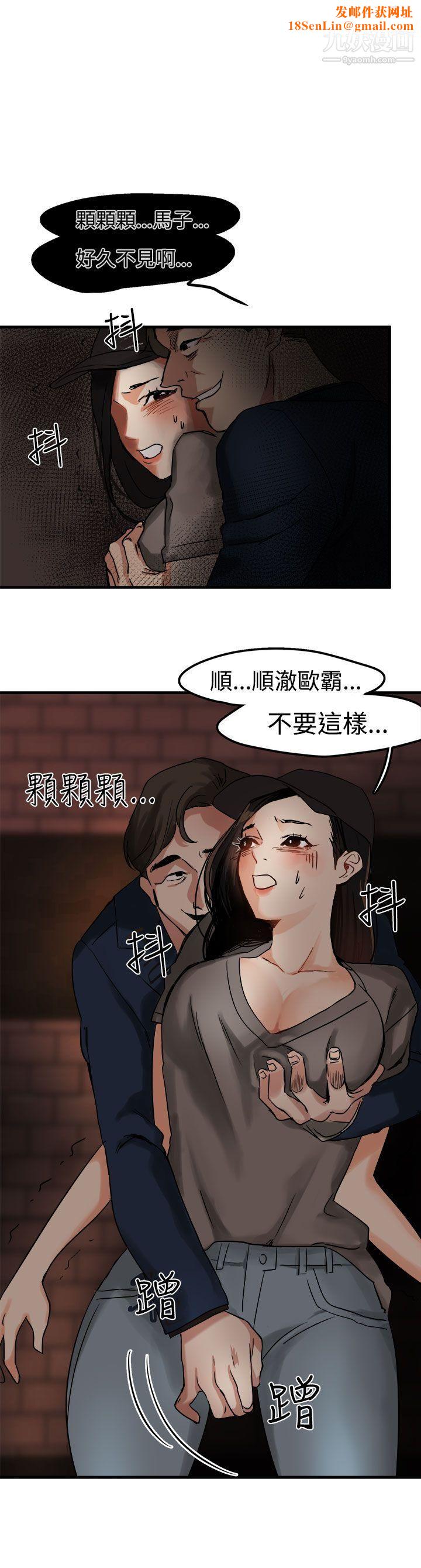 泥沼第4话