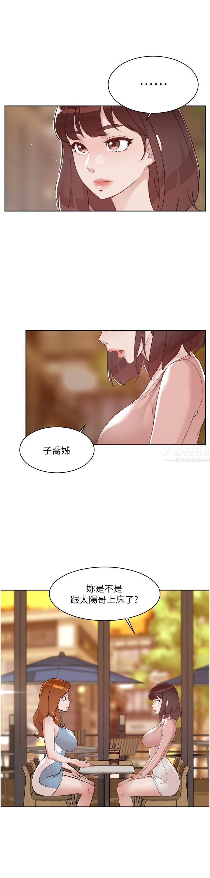 好友的私生活第77話-舒菲的第三次獻身