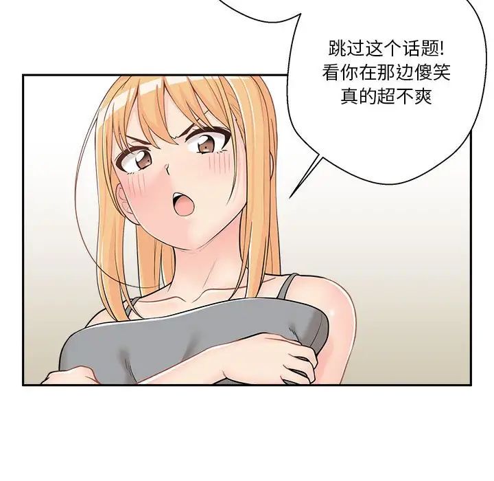 越界的20岁第8话