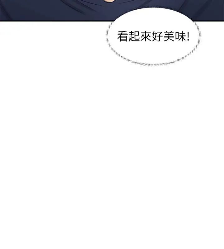我喜欢他的女人第8话-想要更大的傢伙