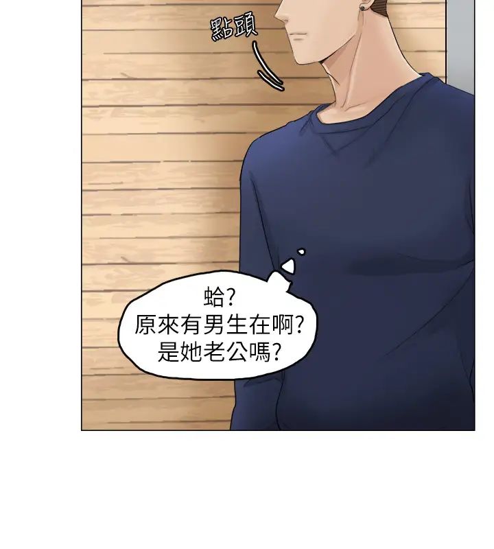 我喜欢他的女人第8话-想要更大的傢伙