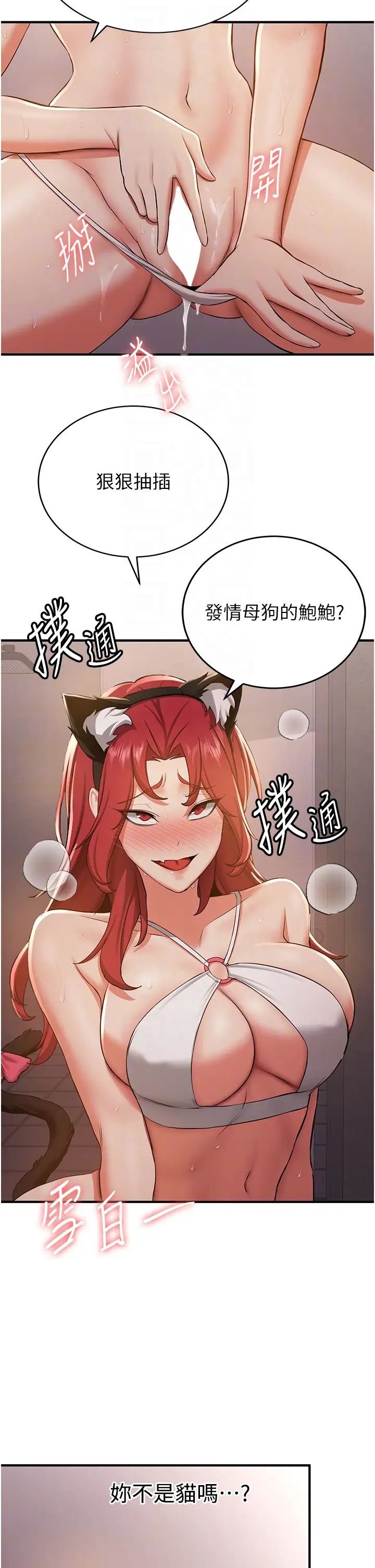 抢女友速成班第30话-餵母猫喝牛奶