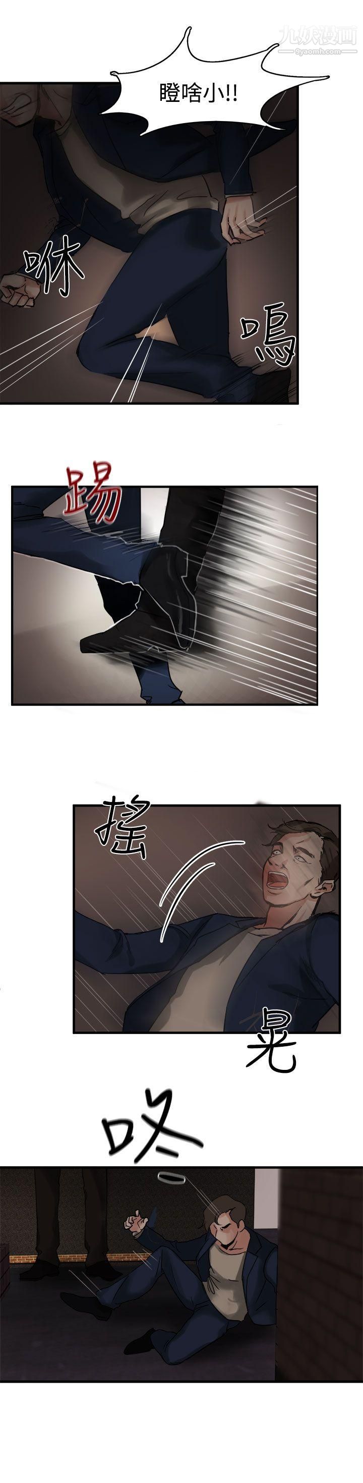 泥沼第4話