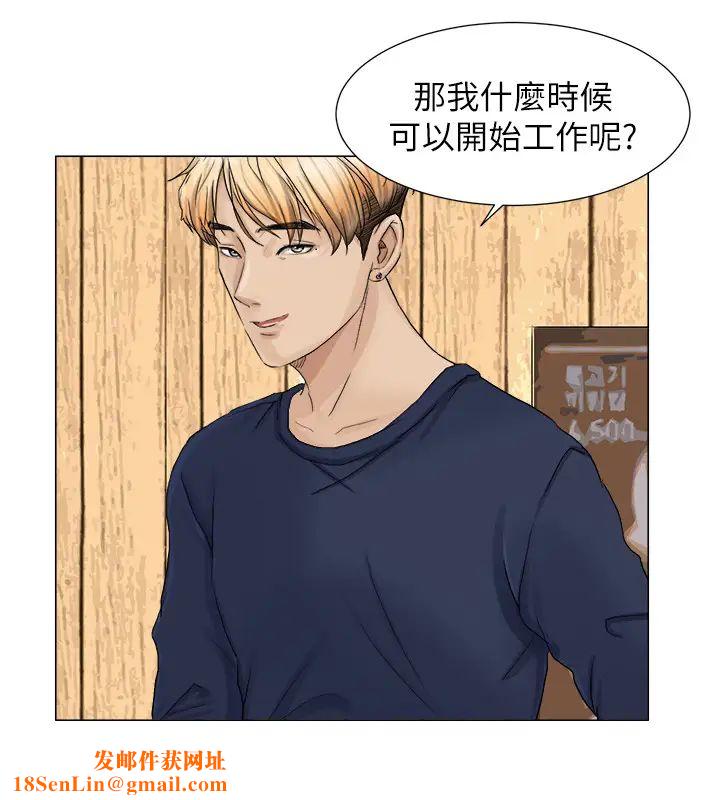 我喜欢他的女人第8话-想要更大的傢伙