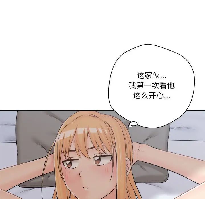 越界的20歲第8話