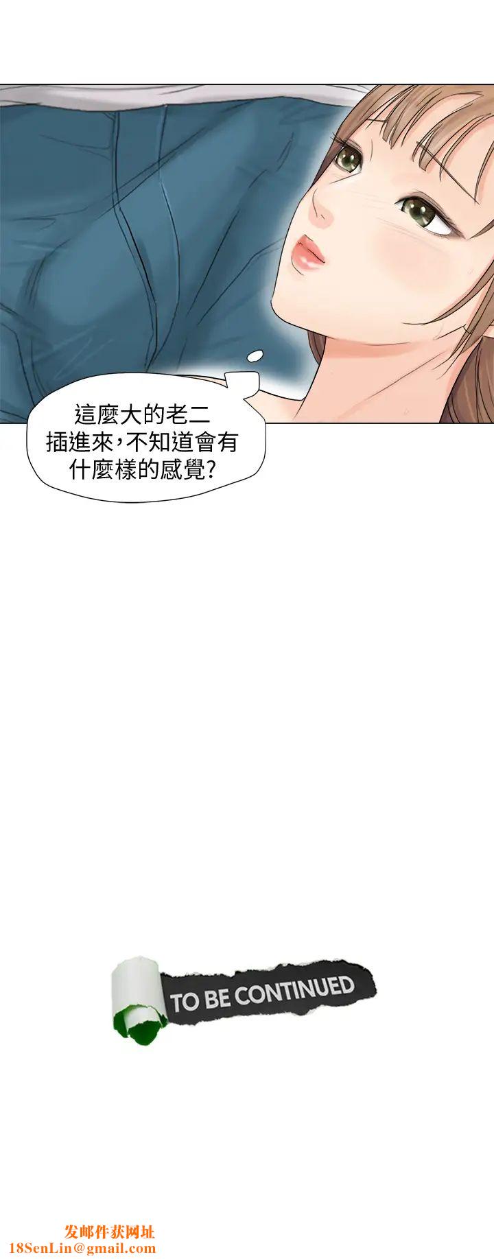 我喜欢他的女人第8话-想要更大的傢伙