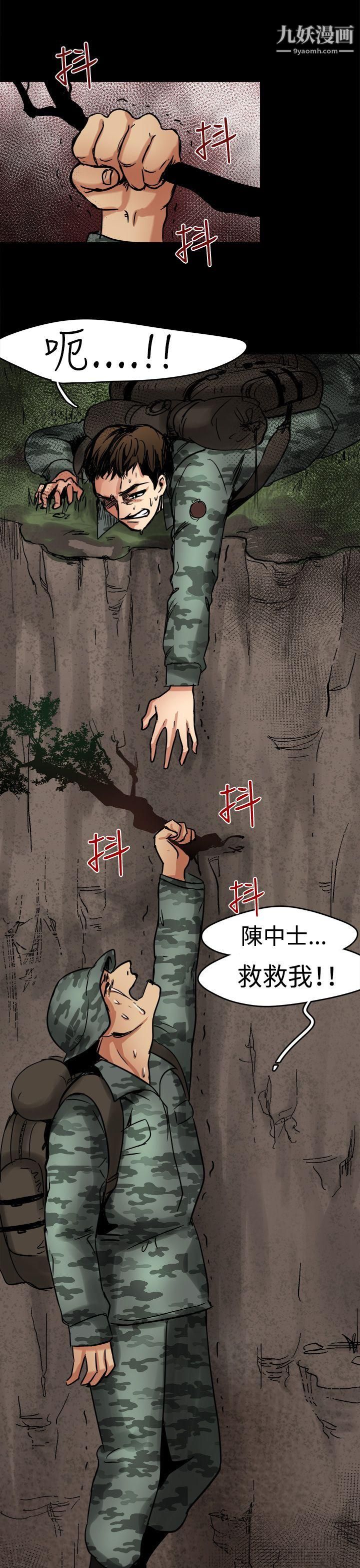 泥沼第5話