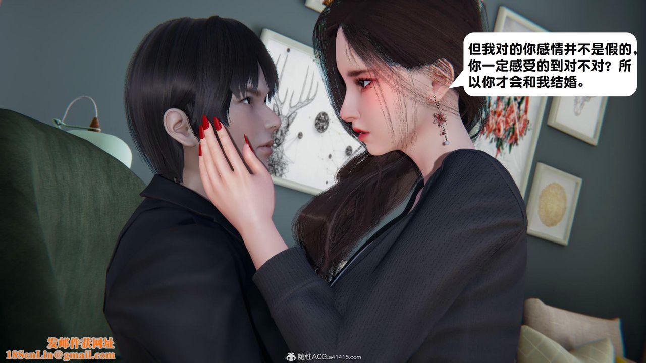 [3D]一夜暴富第18章-02話