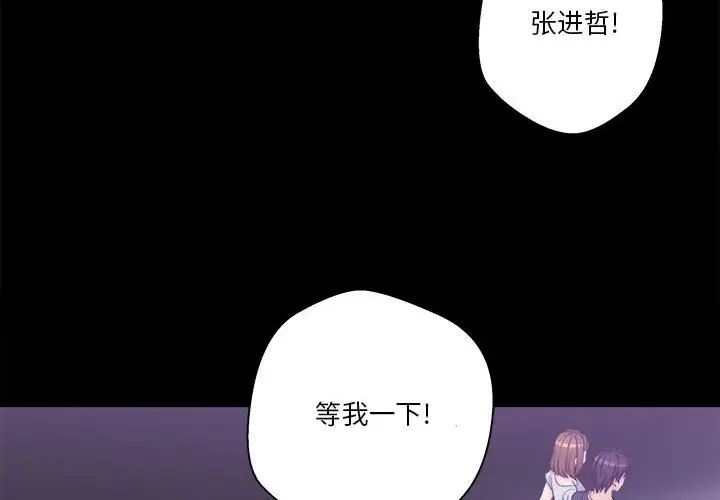 越界的20岁第9话