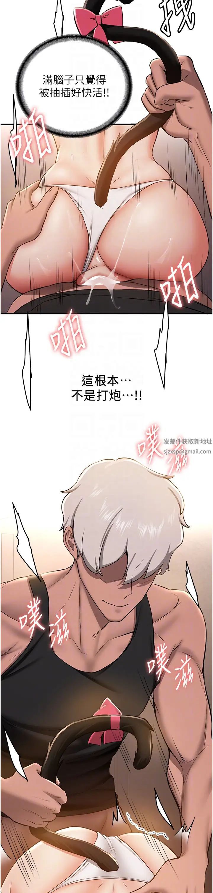 搶女友速成班第31話-淫水流個不停的鮑魚