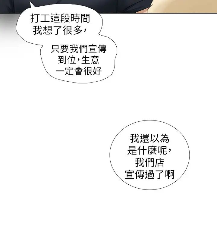 我喜欢他的女人第9话-被我放弃的女人