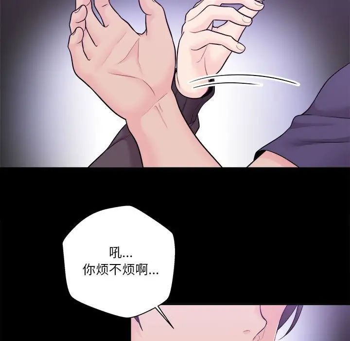 越界的20岁第9话