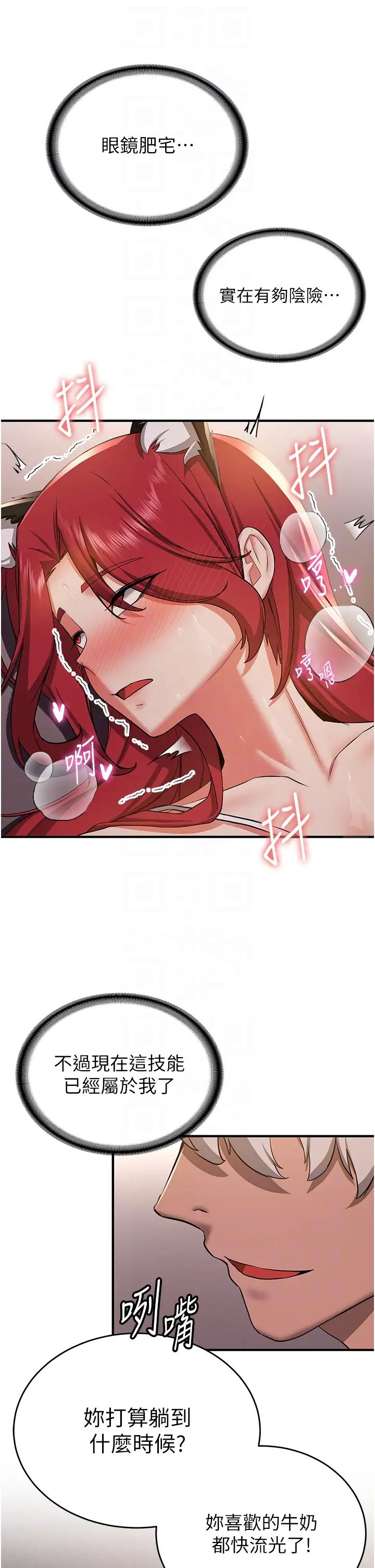 搶女友速成班第31話-淫水流個不停的鮑魚
