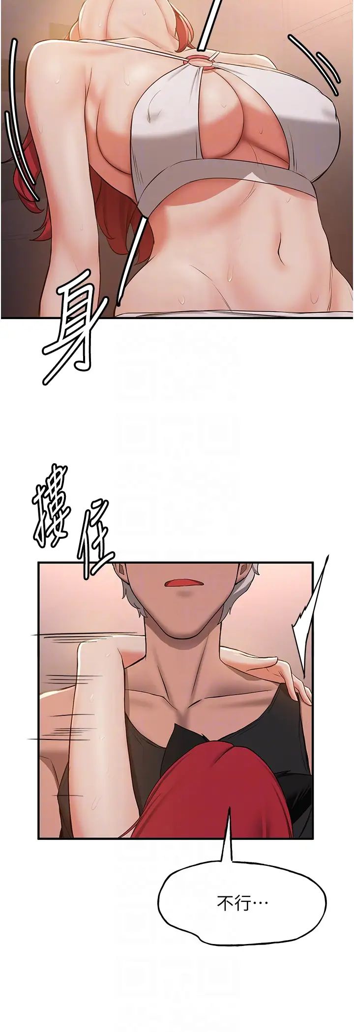 搶女友速成班第31話-淫水流個不停的鮑魚