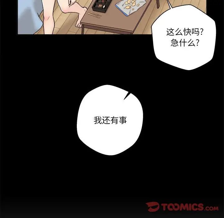 越界的20岁第9话