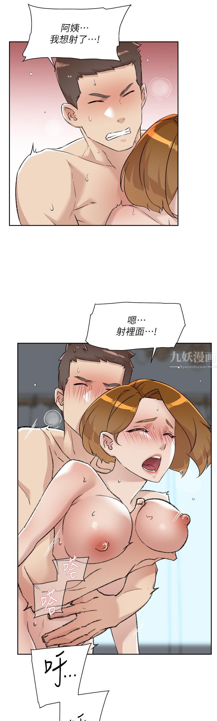 好友的私生活第79话-你到底喜欢谁?