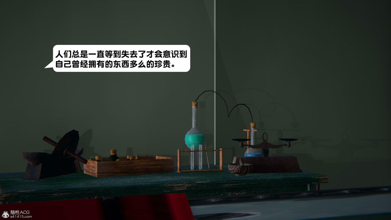 [3D]一夜暴富第18章-02話