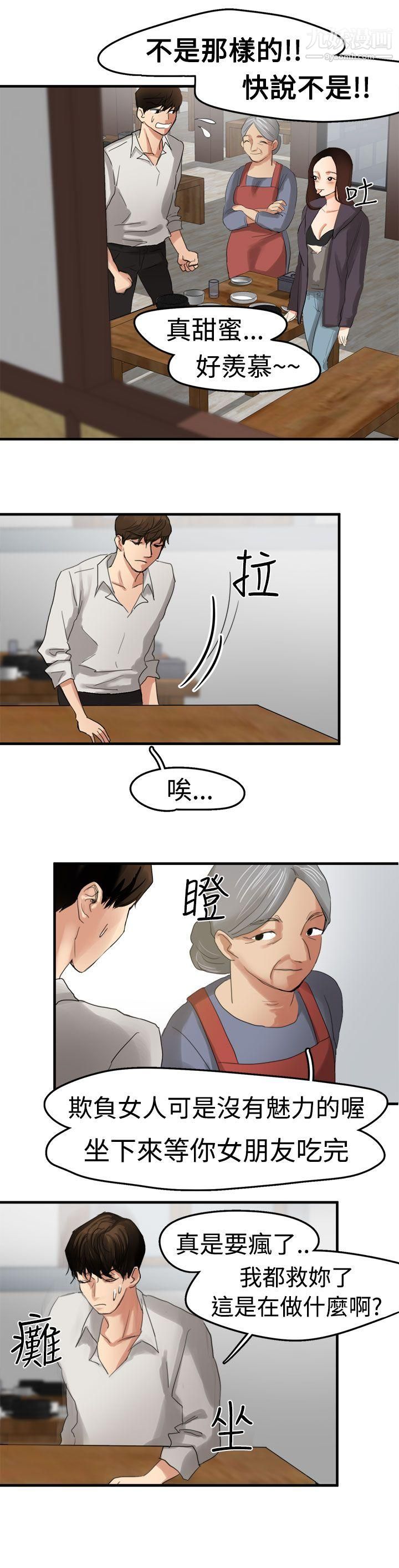 泥沼第6話