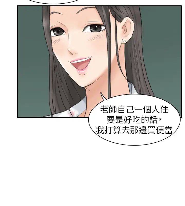 我喜欢他的女人第10话-废物再利用