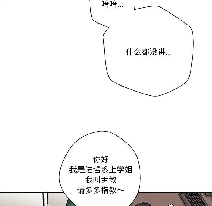 越界的20歲第9話