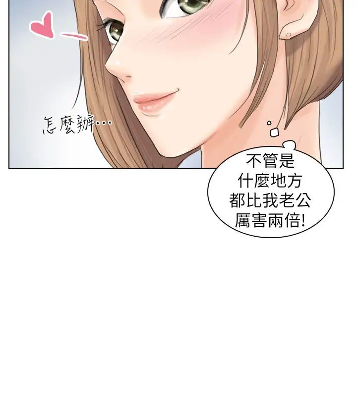 我喜欢他的女人第11话-要先付押金吗?