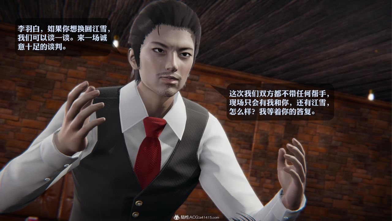 [3D]一夜暴富第19章-01話