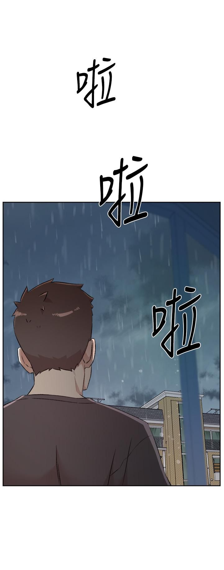 好友的私生活第80话-原来我想要的人是你