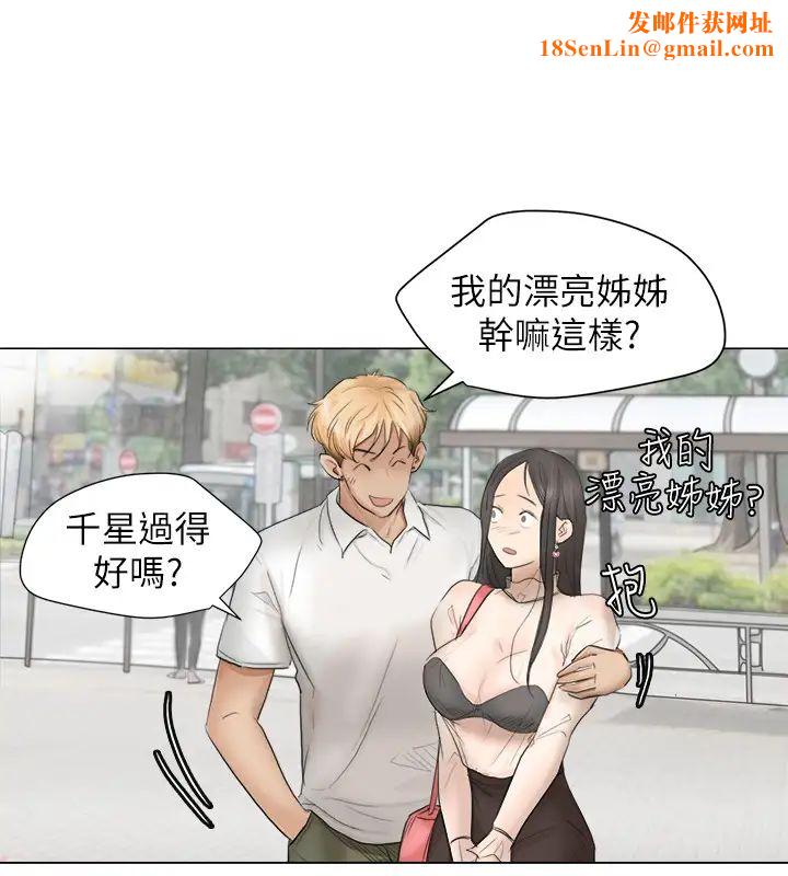 我喜歡他的女人第11話-要先付押金嗎?
