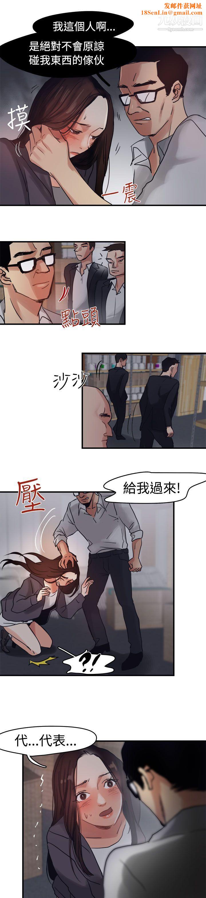 泥沼第7话