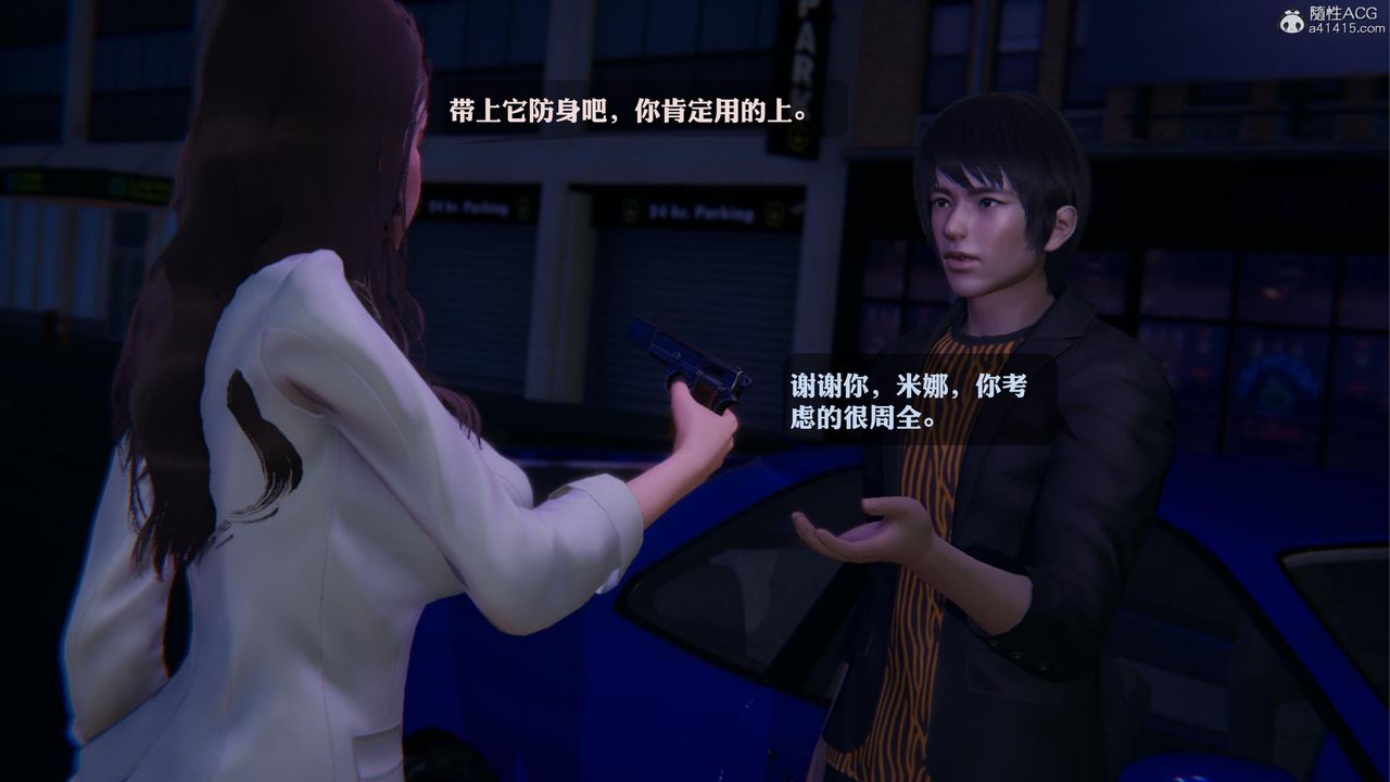 [3D]一夜暴富第19章-01话