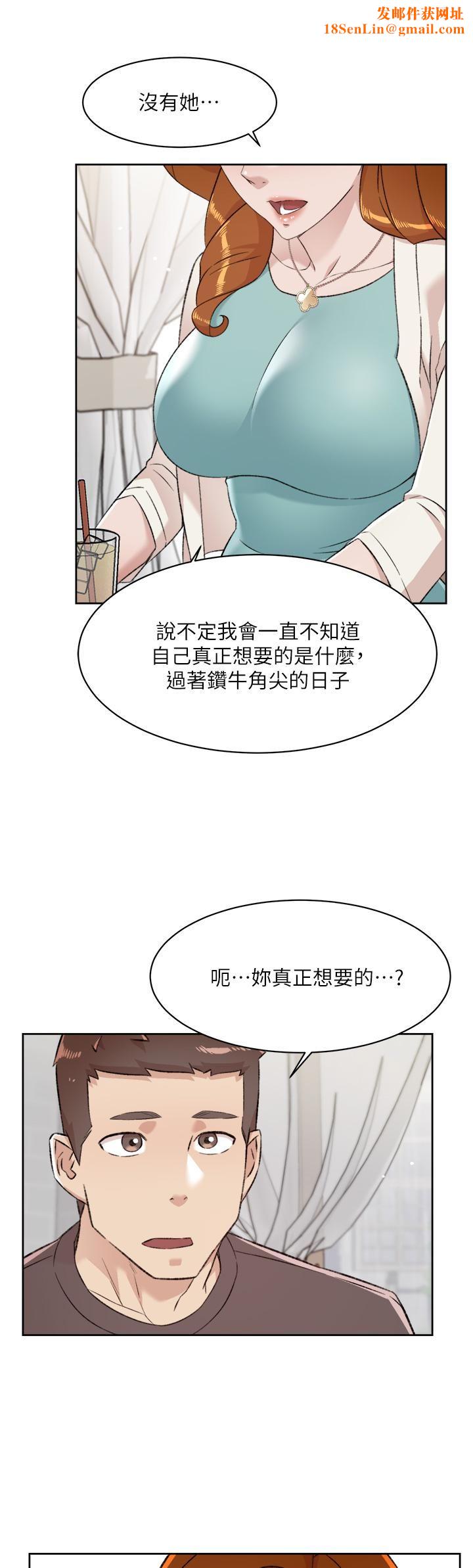 好友的私生活第80话-原来我想要的人是你